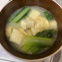 豆腐と小松菜の味噌汁